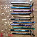 مداد داخل چشم رنگی