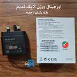 آداپتور سوپر فست