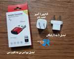 آداپتور