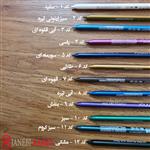 مداد داخل چشم رنگی