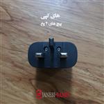 آداپتور سوپر فست