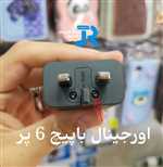 آداپتور سوپر فست