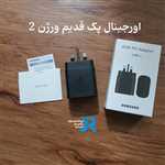 آداپتور سوپر فست