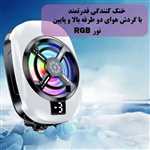  خنک کننده موبایل