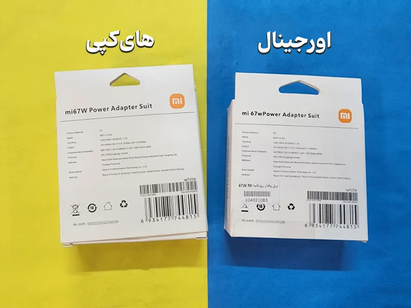 شارژر اورجینال 67 وات توربو شارژ شیائومی