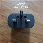 آداپتور سوپر فست
