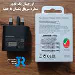 آداپتور سوپر فست