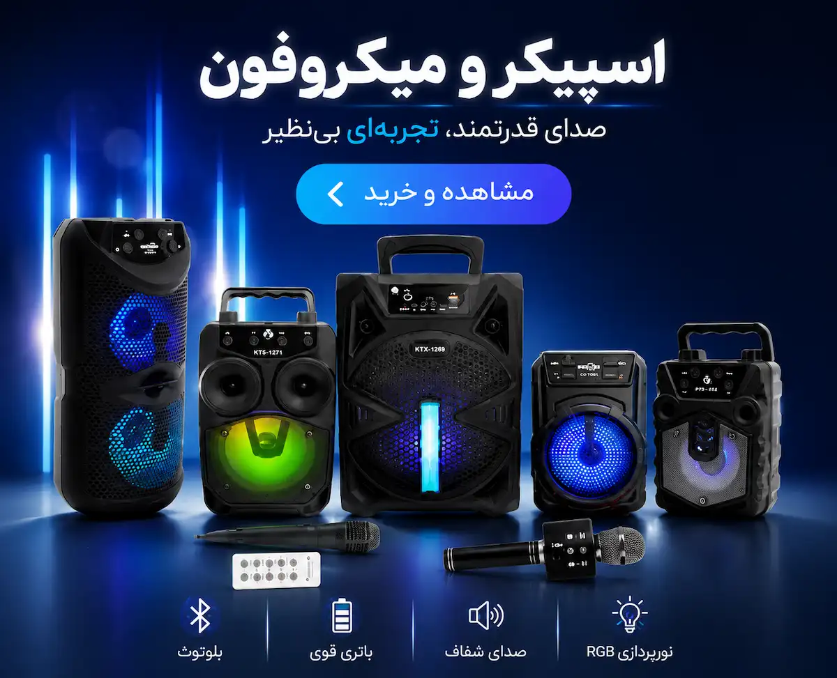 اسپیکر