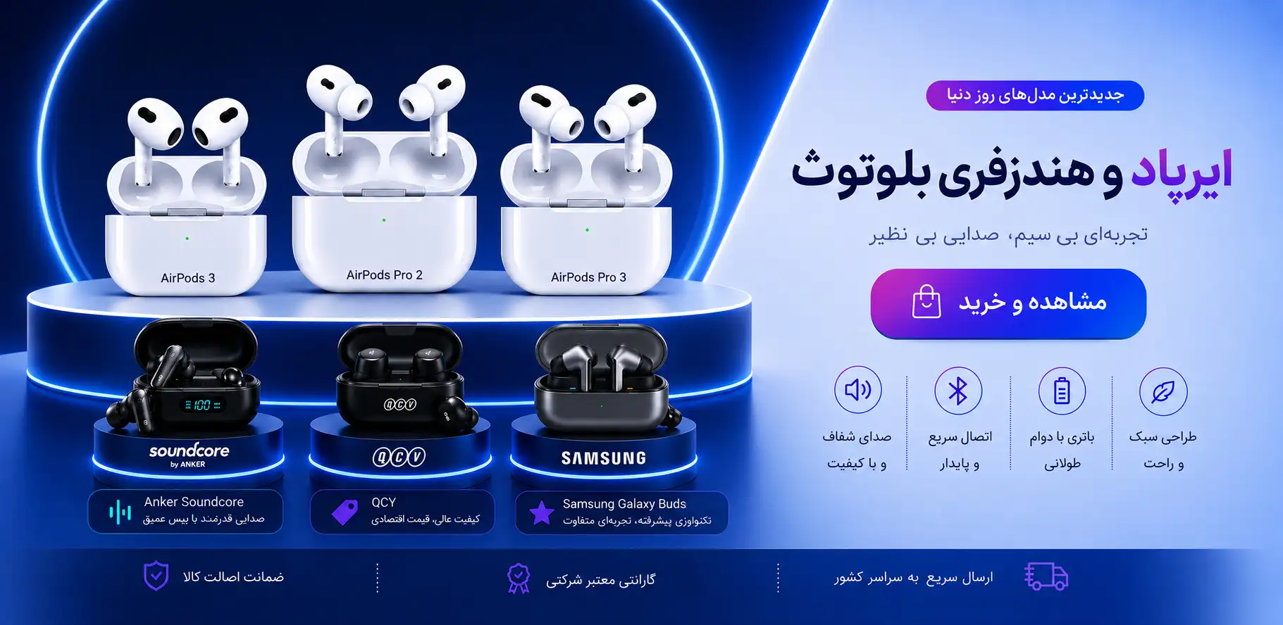 ایرپاد