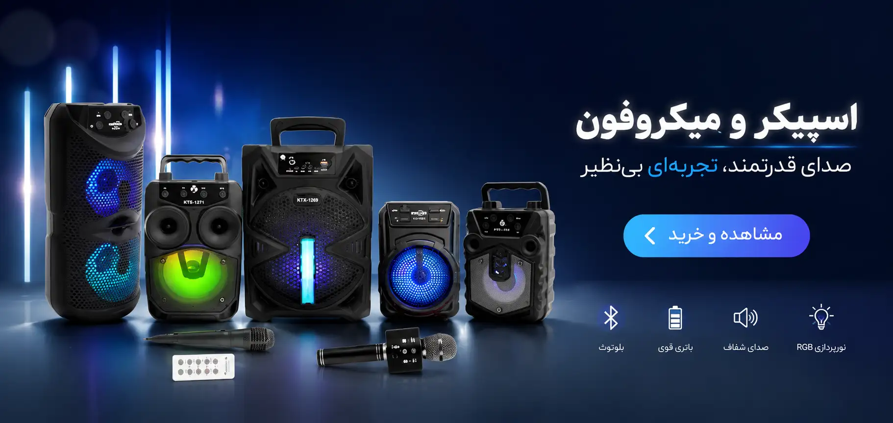 اسپیکر