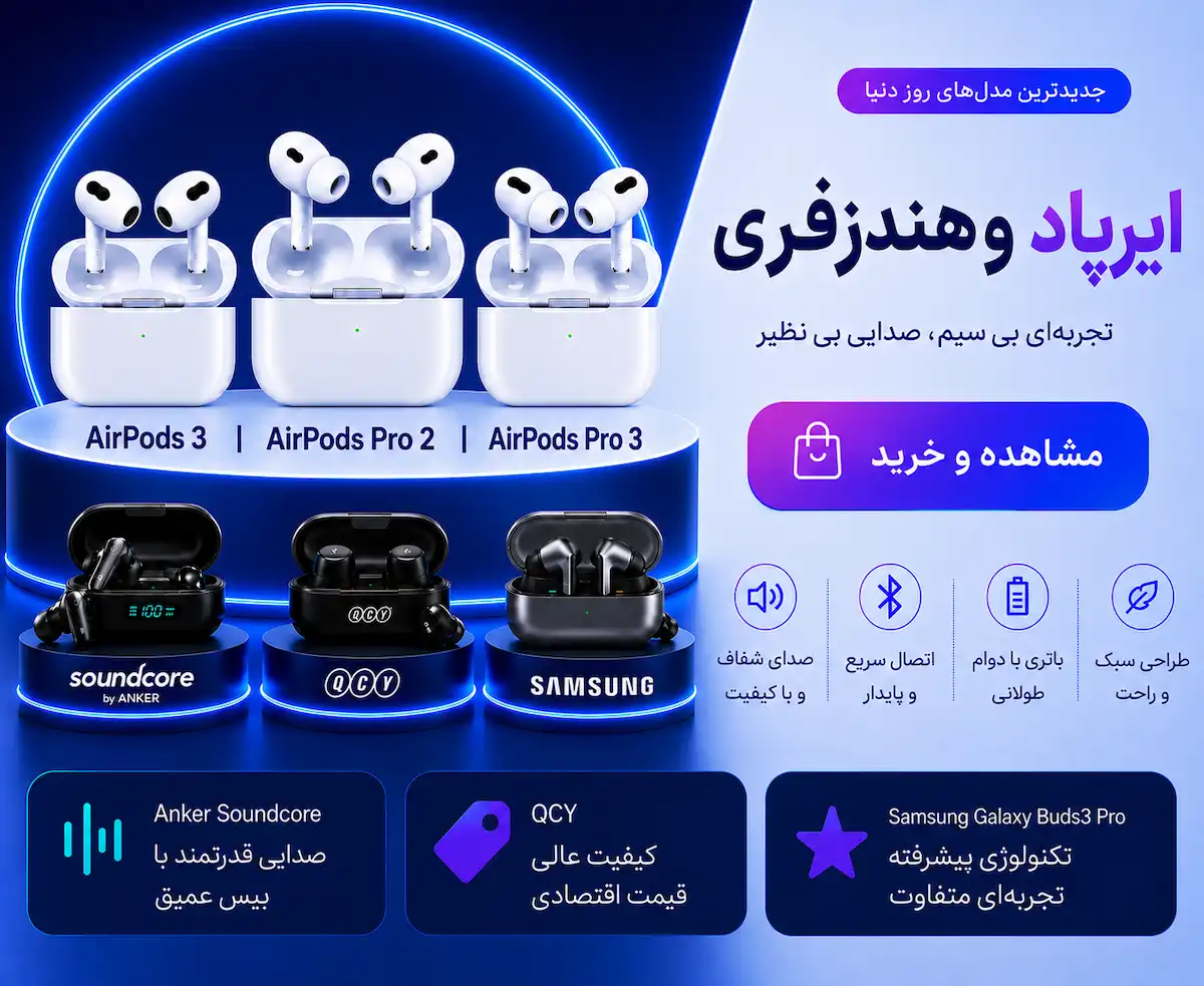 ایرپاد