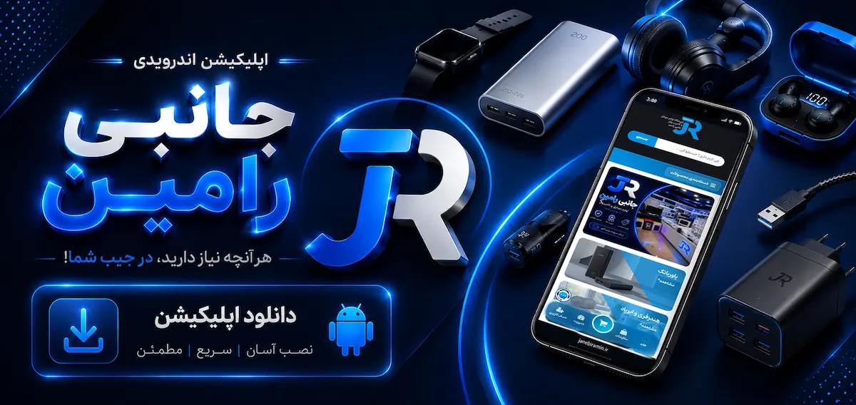 اپلیکیشن